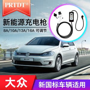 大众途观l新能源充电器帕萨特phev高尔夫gte奥迪a6混动便携充电桩
