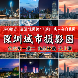 深圳城市建筑旅游风景照片摄影JPG高清图片杂志画册海报设计素材