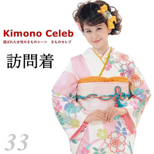 2019年新款 正装访问着大振袖和服 女日料店工作装舞台装摄影服装