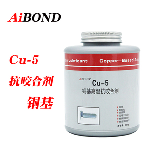 AiBOND防卡剂Cu-5铜基高温抗咬合剂刹车片耐磨保护防烧剂膏状500g