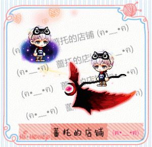 冒险岛 浪漫骷髅套服 / 希拉玛利亚// 绝版点装套装