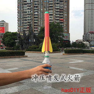 科技创意小制作气体压强喷气式火箭益智玩具手工diy自制模型实验