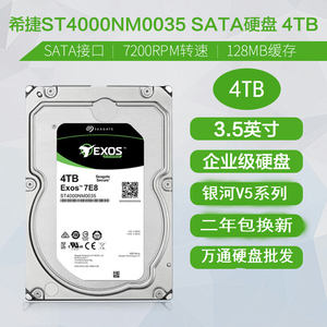 4tb监控安防录像机4t机械硬盘SATA串口台式机4000G垂直NAS存储