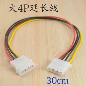 电源 大4p延长线 机箱风扇 d型插头 电脑 大4pin延长线 长度30cm