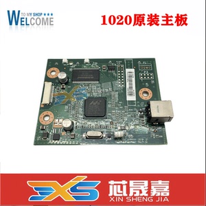 适用 惠普hp1020主板 hp1018接口板 hp1020 hp1020plus 主板 打印
