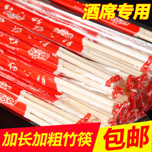 一次性筷子红色婚庆结婚婚礼加长竹筷批发饭店专用便宜方便卫生筷