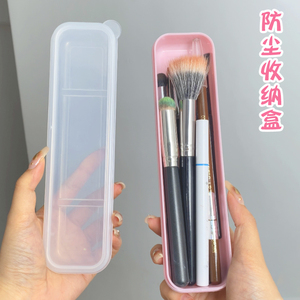 眉笔收纳盒化妆刷长方形塑料盒子窄长细长变平带盖透明美妆工具盒