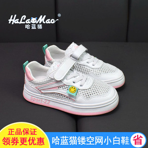 哈蓝猫童鞋2022夏款男童板鞋女童小白鞋学生鞋镂空网鞋魔术贴防滑