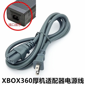 适用于XBOX360 厚机游戏主机AC线双65电源适配器线美规AC电源线