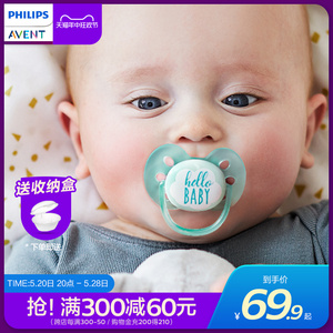 飞利浦新安怡安抚奶嘴0到3-6个月一岁以上新生婴儿防胀气宝宝硅胶