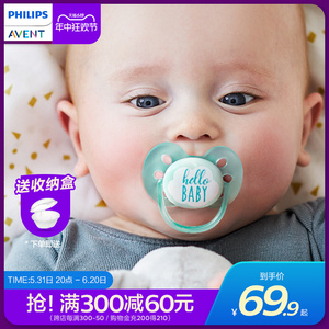 飞利浦新安怡安抚奶嘴0到3-6个月一岁以上新生婴儿防胀气宝宝硅胶