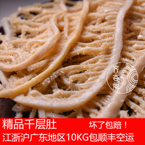 [满额包邮]正宗牛百叶/千层肚/草原毛肚/江浙沪10kg顺丰包邮