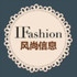 iFashion箱包