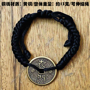 盗墓笔记周边 手链 阿宁同款铜钱手链 阿宁手链 老九门铜