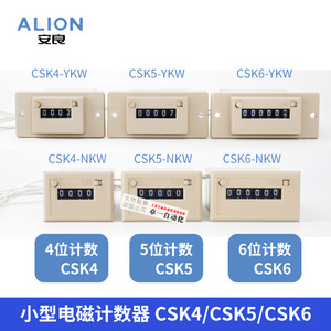 正品安良ALION电磁计数器CSK6/5/4-YKW/NKW小型6位交直流220V24V