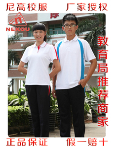 顺德校服