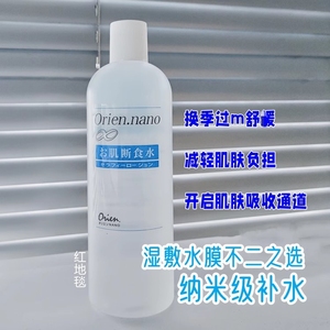 日本Orien安润奈肌断食爽肤水500ml保湿补水膜修护角质屏障愍感肌