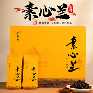 全茶峰 素心兰武夷山正岩 正宗坑涧肉桂武夷岩茶茶叶浓香型大红袍