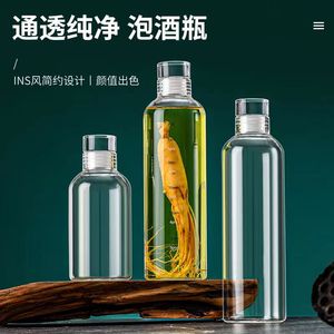 高硼硅刻度水杯密封玻璃泡酒瓶家用人参药酒360ml500ml750ml1000m