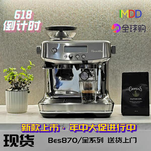 现货 Breville/铂富 BES878/870/880/990 半自动 意式咖啡机 包邮