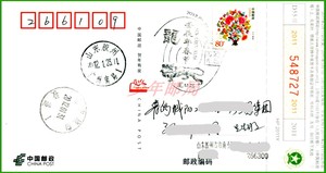 2012青岛龙口路壬辰年春节拜年纪念邮戳贺年邮资明信片实寄-2