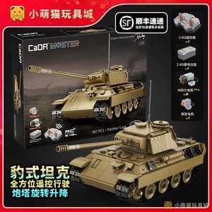 中国积木豹式坦克遥控拼装模型动力德国二战军事装甲益智男孩玩具