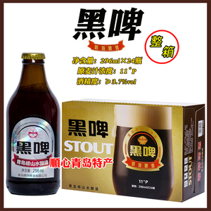 【青岛直邮】青岛崂特啤酒黑啤酒296ml*24瓶/箱沙子口崂山水酿造