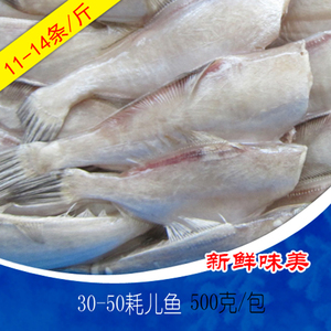 30-50中号耗儿鱼 马面鱼 新鲜扒皮鱼 橡皮鱼 火锅食材 9-11条/斤