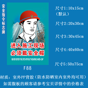 必须带安全帽 安全警示牌 危险标语 建筑施工地指示牌 标识牌定做
