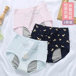 女孩月经专用内裤