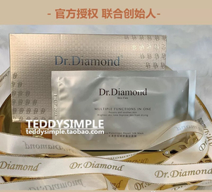 Dr.Diamond钻石医生面膜补水舒缓修护保湿水漾修护