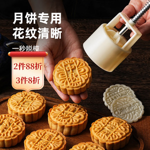 中秋带字月饼模五仁豆沙蛋黄莲蓉广式冰皮绿豆糕塑料手压烘焙模具