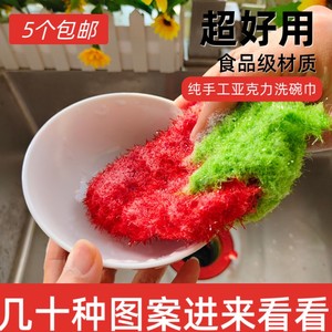 韩版亚克力洗碗巾不粘油纯手工丝光草莓刷碗巾洗碗布抹布菜瓜布