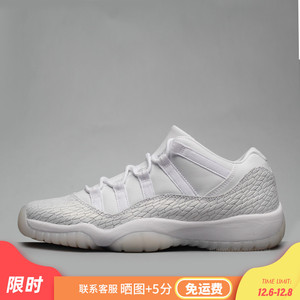 aj11白裂纹