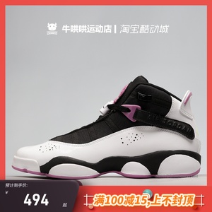 牛哄哄 Air Jordan 6 Rings (GS) AJ6 六冠王黑白紫 323419-150