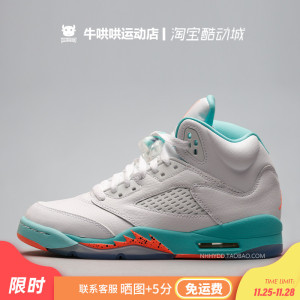 牛哄哄 air jordan 5 aj5 白橙湖水蓝三文鱼糖果篮球鞋440892-100