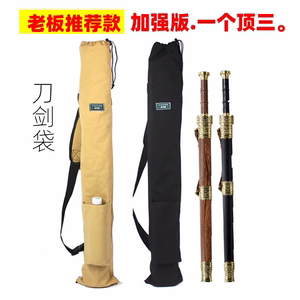 太极剑袋加厚刀剑袋可背古风单层动漫宝剑器械武术棍棒帆布套袋子