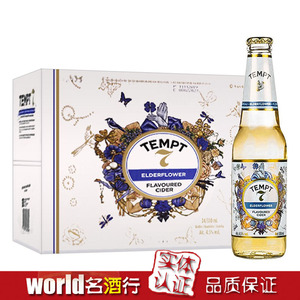 丹麦原装进口诱惑(tempt)7号接骨木果味啤酒330ml*24瓶女士果酒