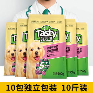 泰迪幼犬狗粮10斤美毛缓解泪痕2-6个月诺瑞好之味奶糕狗补钙专用