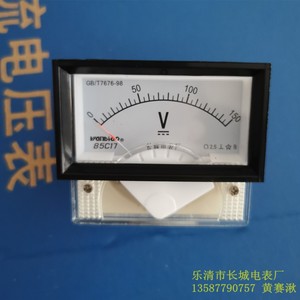 【长城电表厂】 85C17 150V 直流电压表 70X40