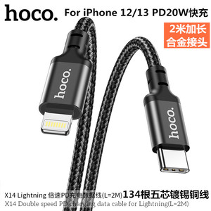 HOCO浩酷X14适用于苹果15ProMax数据线C转C口60w快充线 iPhone 14Plus充电线2m加长3米Pd20Ｗ