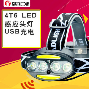 风行户外感应头灯T6 LED COB强光头灯USB充电红外无线钓鱼灯