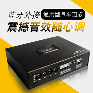 斯派朗魔音盒Ⅱ代DSP-AM85.4 汽车音响功放机4声道无损音频处理器