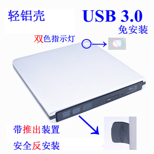 USB 3.0转笔记本12.7mm串口SATA光驱 外置光驱盒 铝壳 双灯