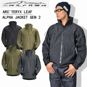 始祖鸟arcteryx leaf alpha gen2军版防水耐磨户外压胶硬壳冲锋衣