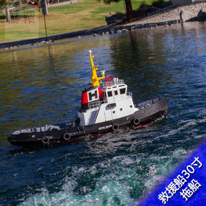 LOSI 地平线 PRB08036 Harbour 30寸遥控电动救援船 拖船 包邮