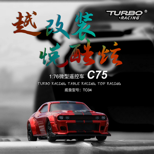 Turbo racing 1/76仿真C75平跑车RC遥控电动模型车迷你微型玩具