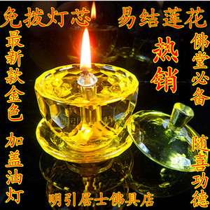 水晶灯 供佛灯 供灯 长明灯 灯芯架 用食用油 佛灯 灯芯 结缘水晶