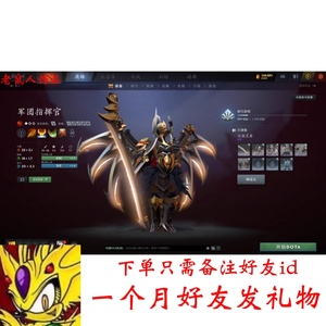 dota2 军团指挥官 迅猛灵禽 军团刀片翅膀 ti11夜魇暗潮宝瓶2