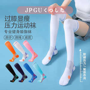 过膝肌能压缩袜子女日本瘦腿羽毛球小腿袜专业健身运动长筒压力袜